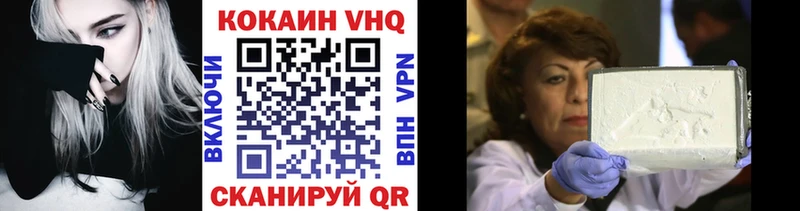 КОКАИН Эквадор Белогорск