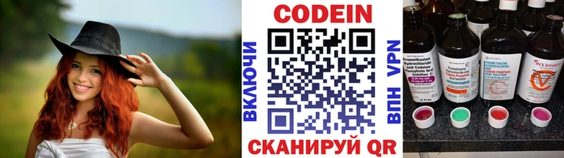 продажа наркотиков  мориарти клад  Кодеиновый сироп Lean Purple Drank  Белогорск 