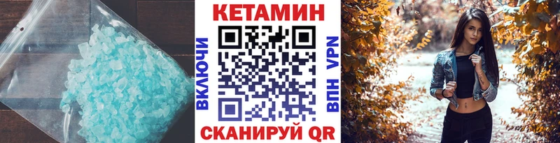 КЕТАМИН VHQ  Белогорск 