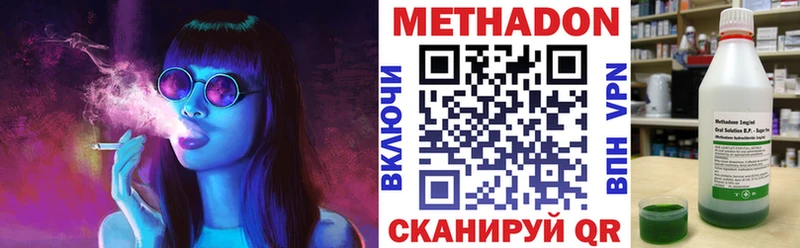 где можно купить наркотик  Белогорск  mega онион  МЕТАДОН мёд 